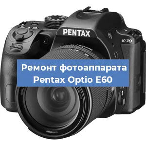 Чистка матрицы на фотоаппарате Pentax Optio E60 в Тюмени